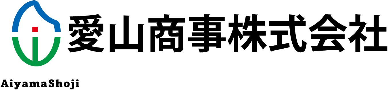 愛山商事株式会社